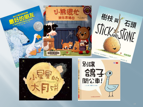 Chinese English picture book