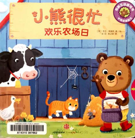 Chinese picture book